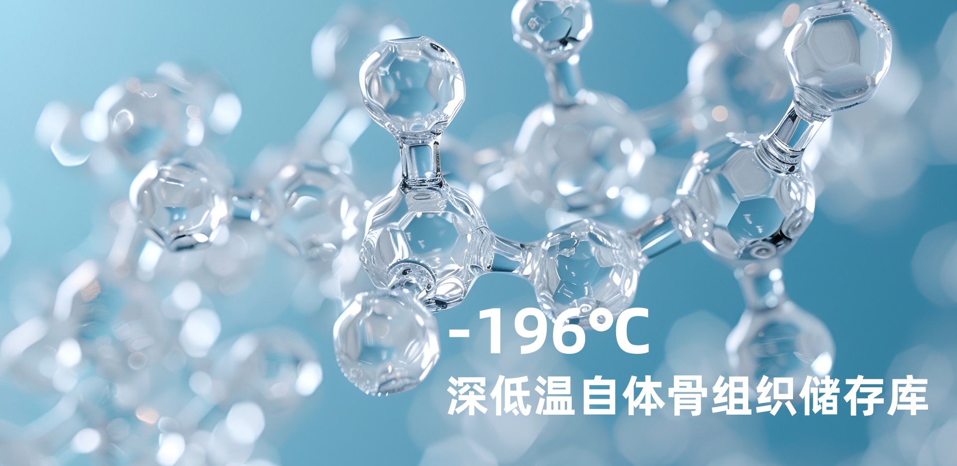 -196℃