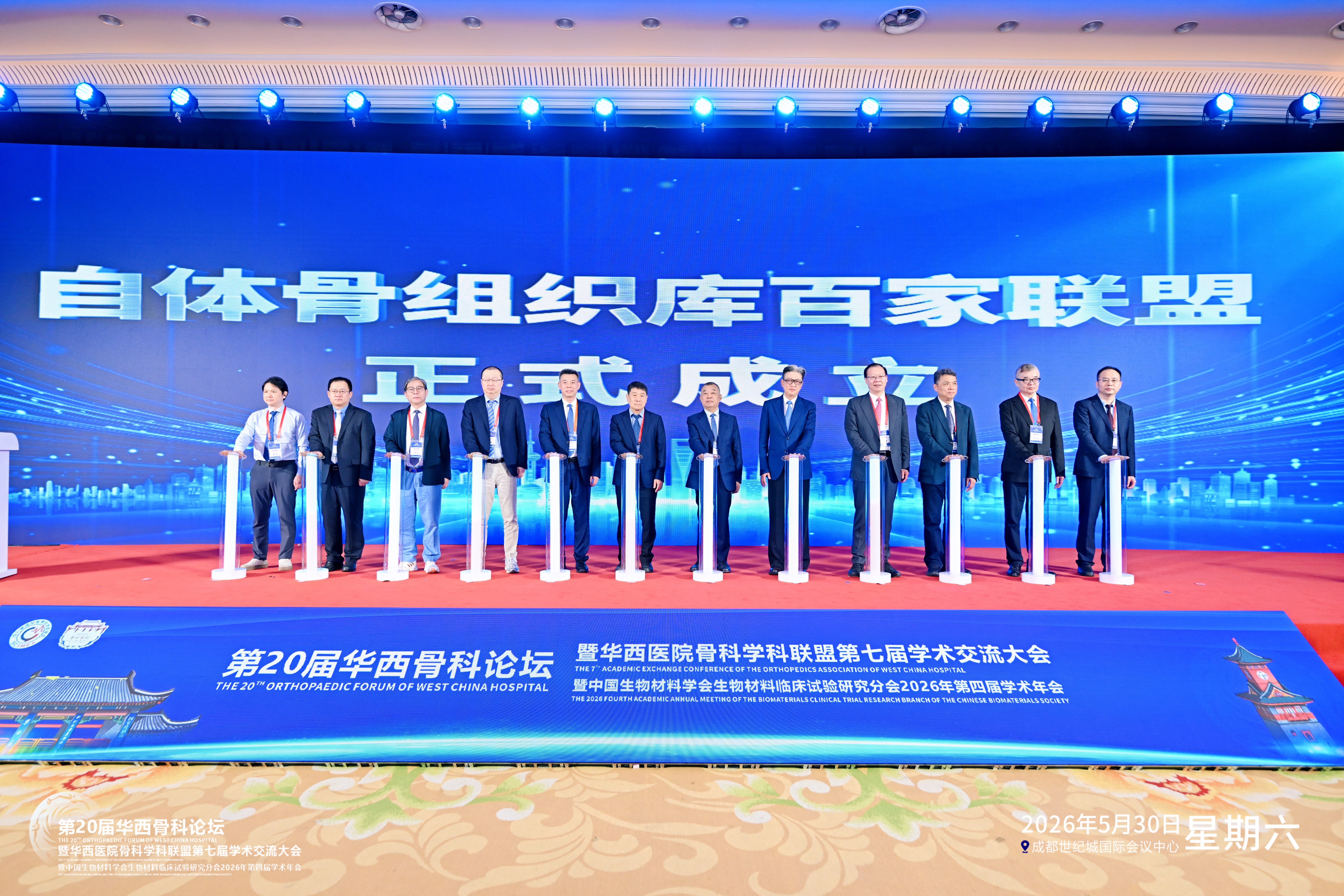 聚力百院，共行标准 | 自体骨组织库百家联盟成立启动会圆满举行，全面开启规范化临床应用新征程