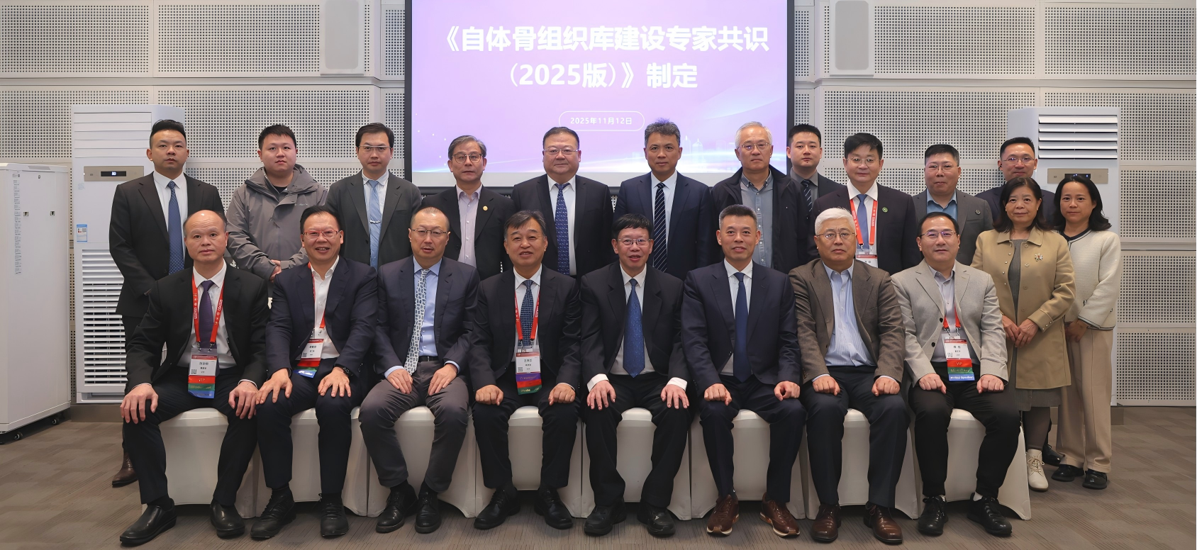 引领未来，定义标准 | 《自体骨组织库建设专家共识》定稿会在津圆满落幕，开启骨科生物资源储存新纪元！