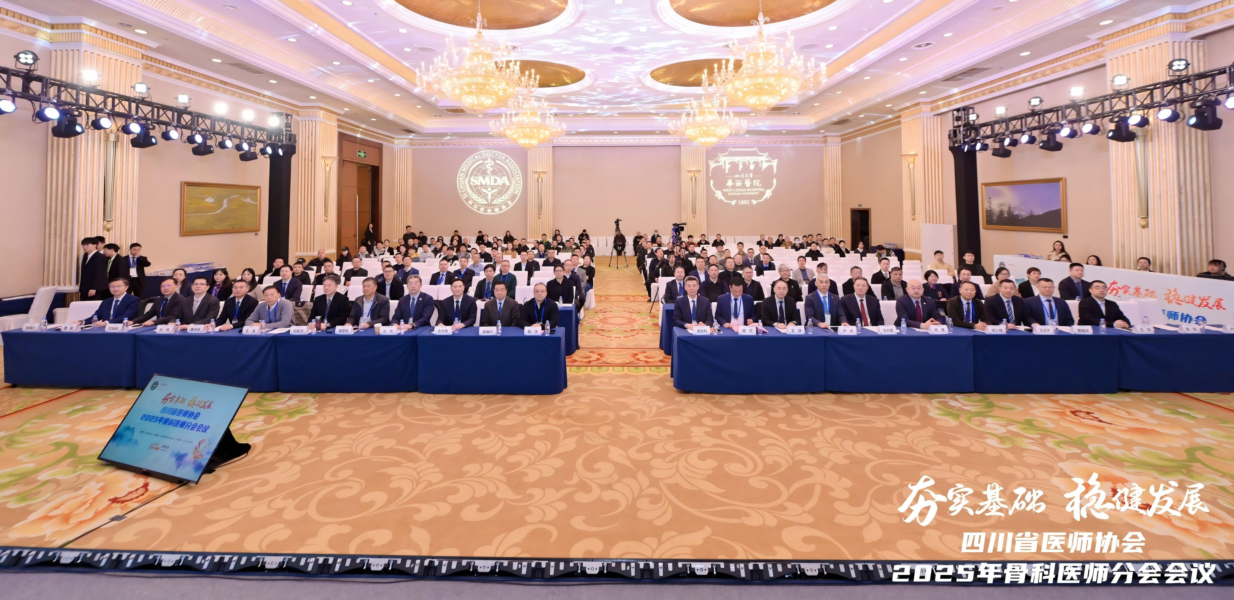 聚焦骨科前沿，共话创新未来 | 骨源生物精彩亮相四川省医师协会2025年骨科医师分会会议