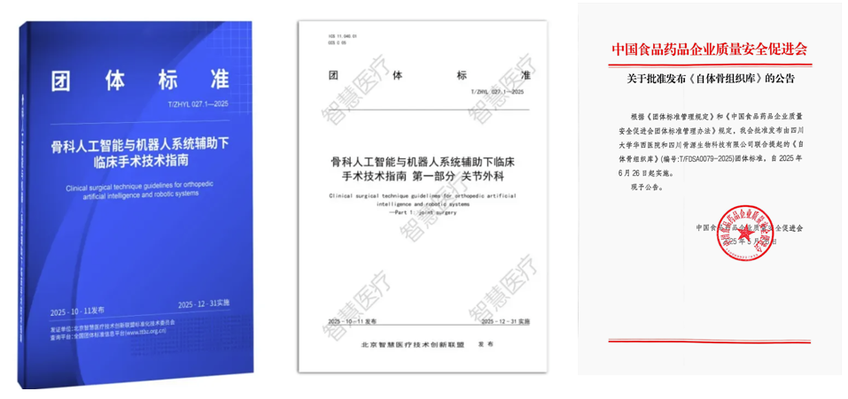 【协和学术】关节外科闪耀2025 COA学术舞台！机器人智能骨科与复杂翻修成果引瞩目