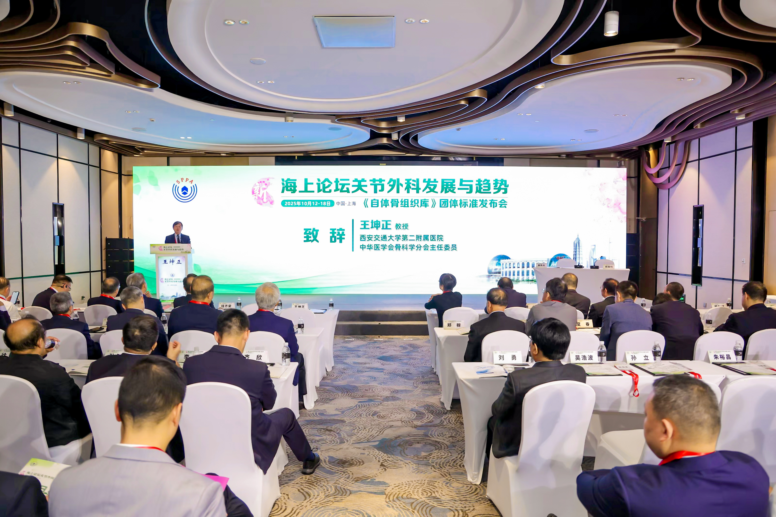 上海医药行业协会成功主办2025年