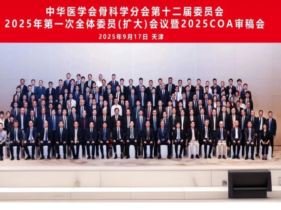 投稿量再创新高！COA2025审稿会在天津召开