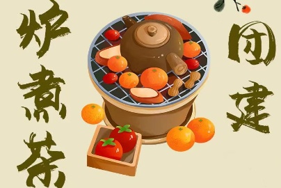 十一月团建乐融融：围炉烤食，畅享惬意时光