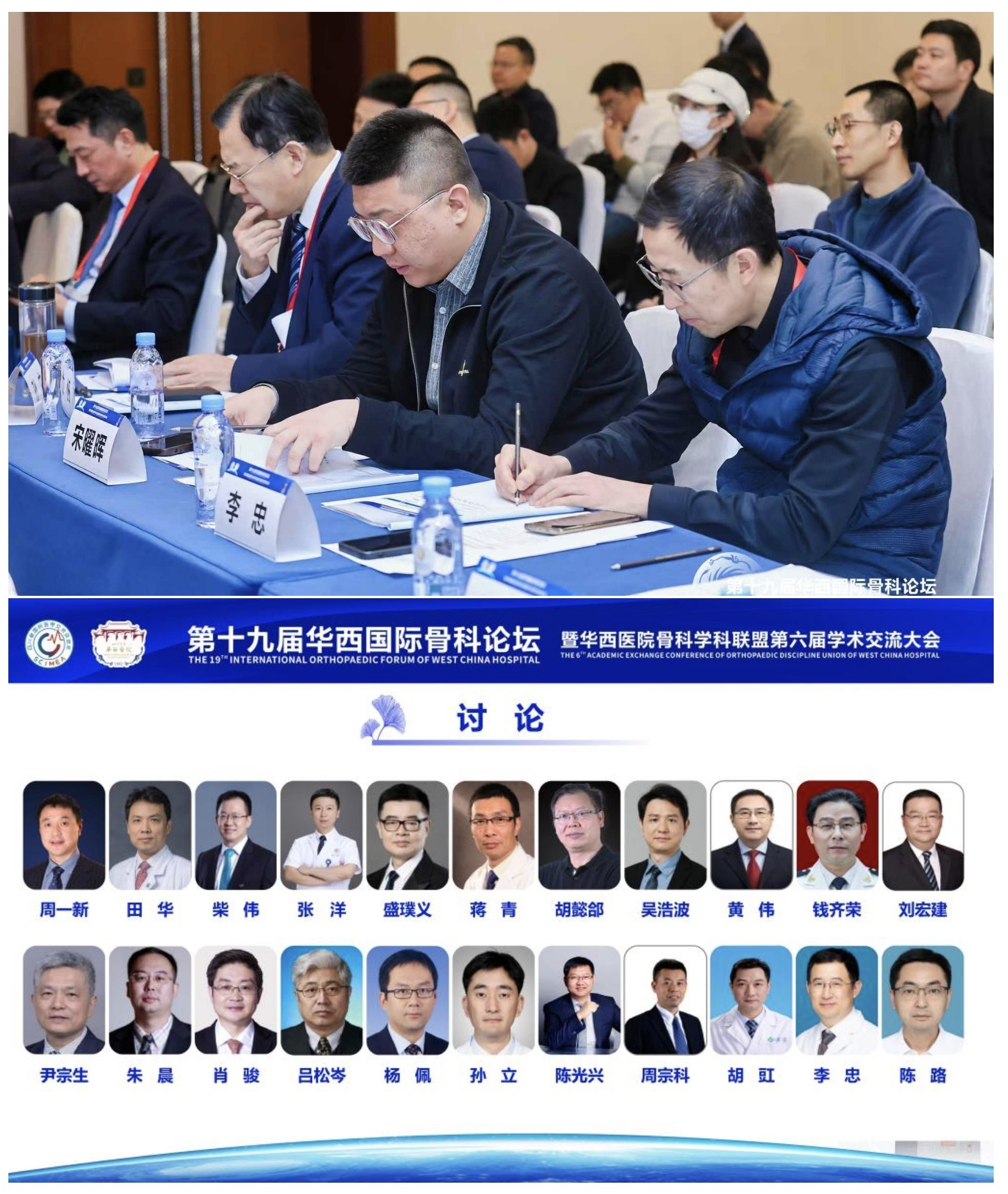 专家探讨.jpg
