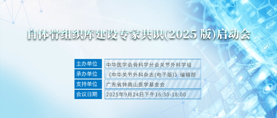 医疗会议DNA链元素展板 (2).png