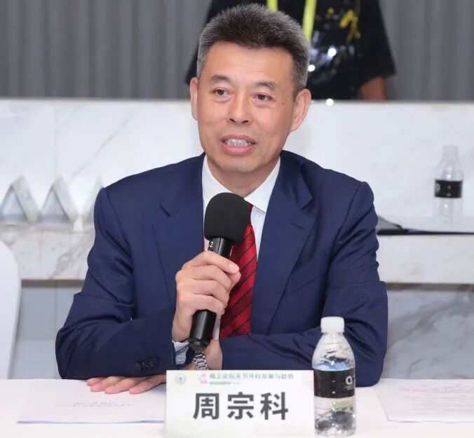 周宗科发言.jpg 周宗科发言.jpg