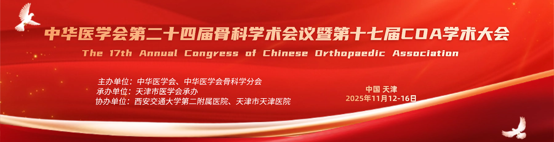 政务风格资讯宣传公众号首图推文封面.png 政务风格资讯宣传公众号首图推文封面.png